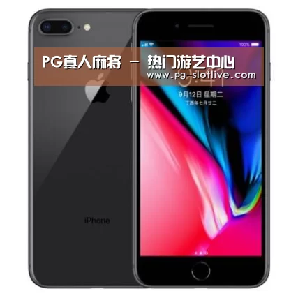 Apple iPhone 8 Plus (A1899) 64GB 深空灰色 移动联通4G手机