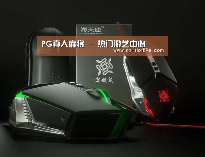 鼠标封面设计