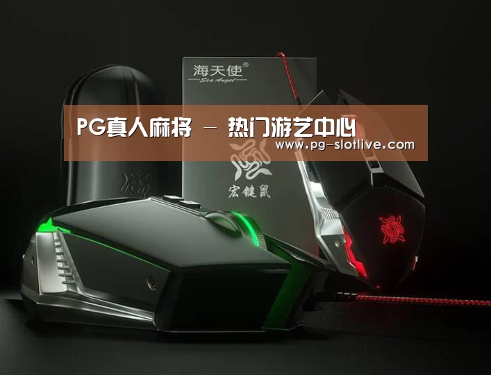 鼠标封面设计