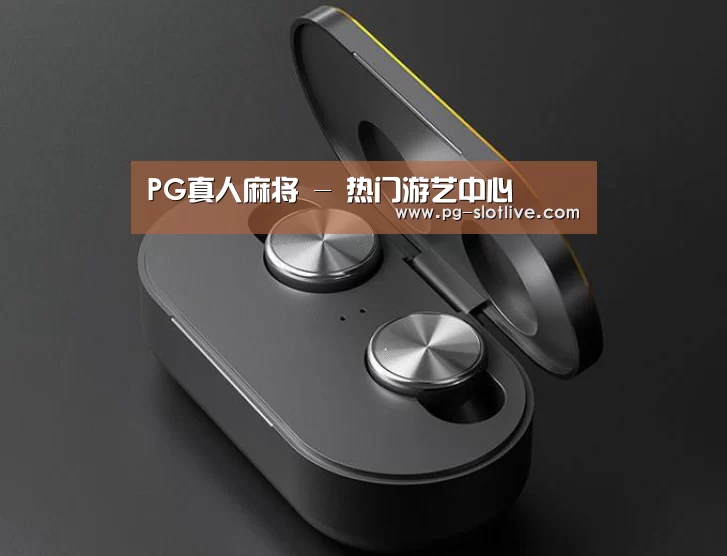 数码蓝牙耳机产品渲染