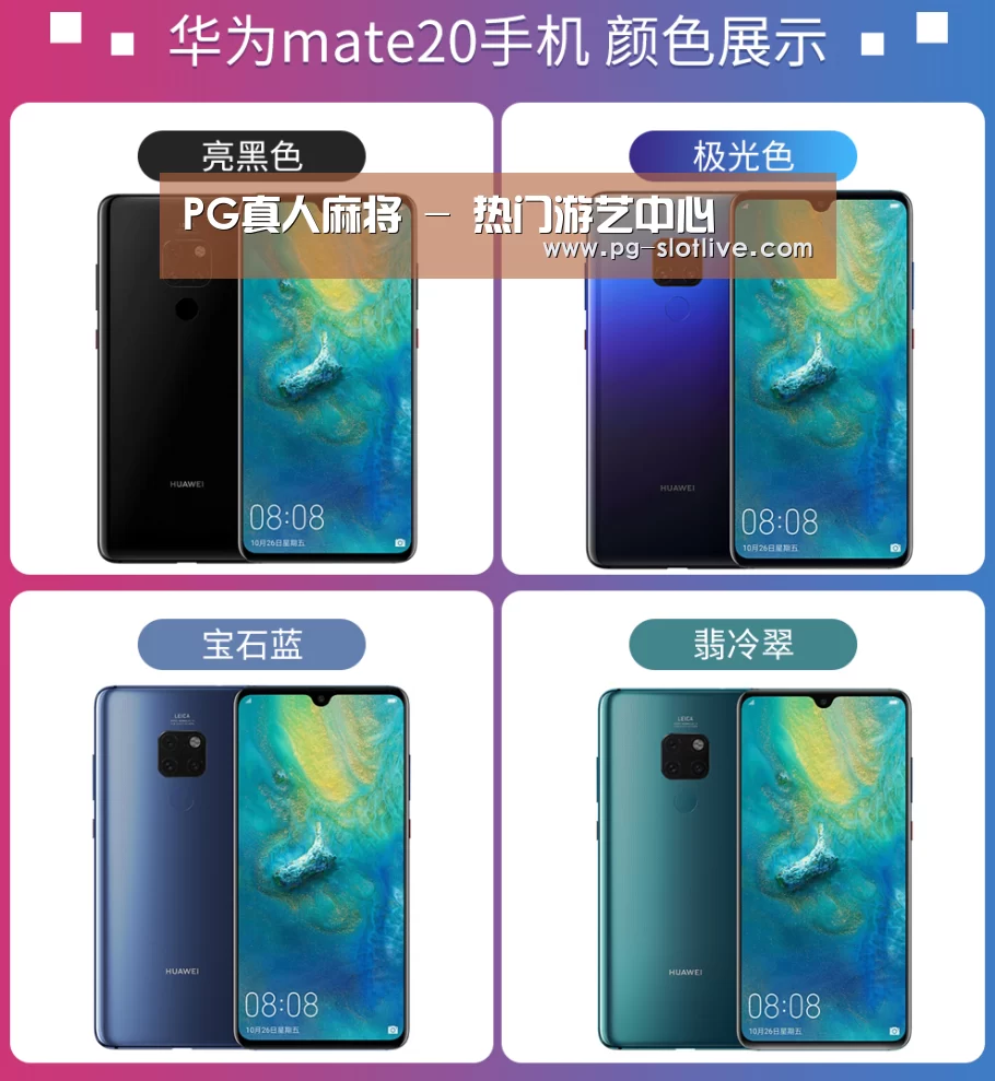 华为无线快充手机(图1) 华为无线快充手机(图1)