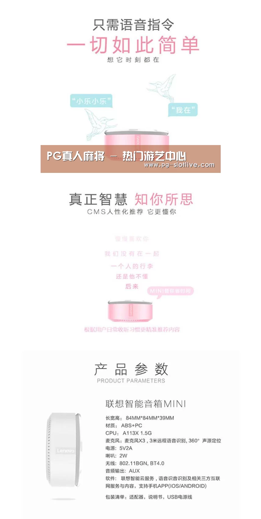 联想智能音箱MINI(图1) 联想智能音箱MINI(图1)