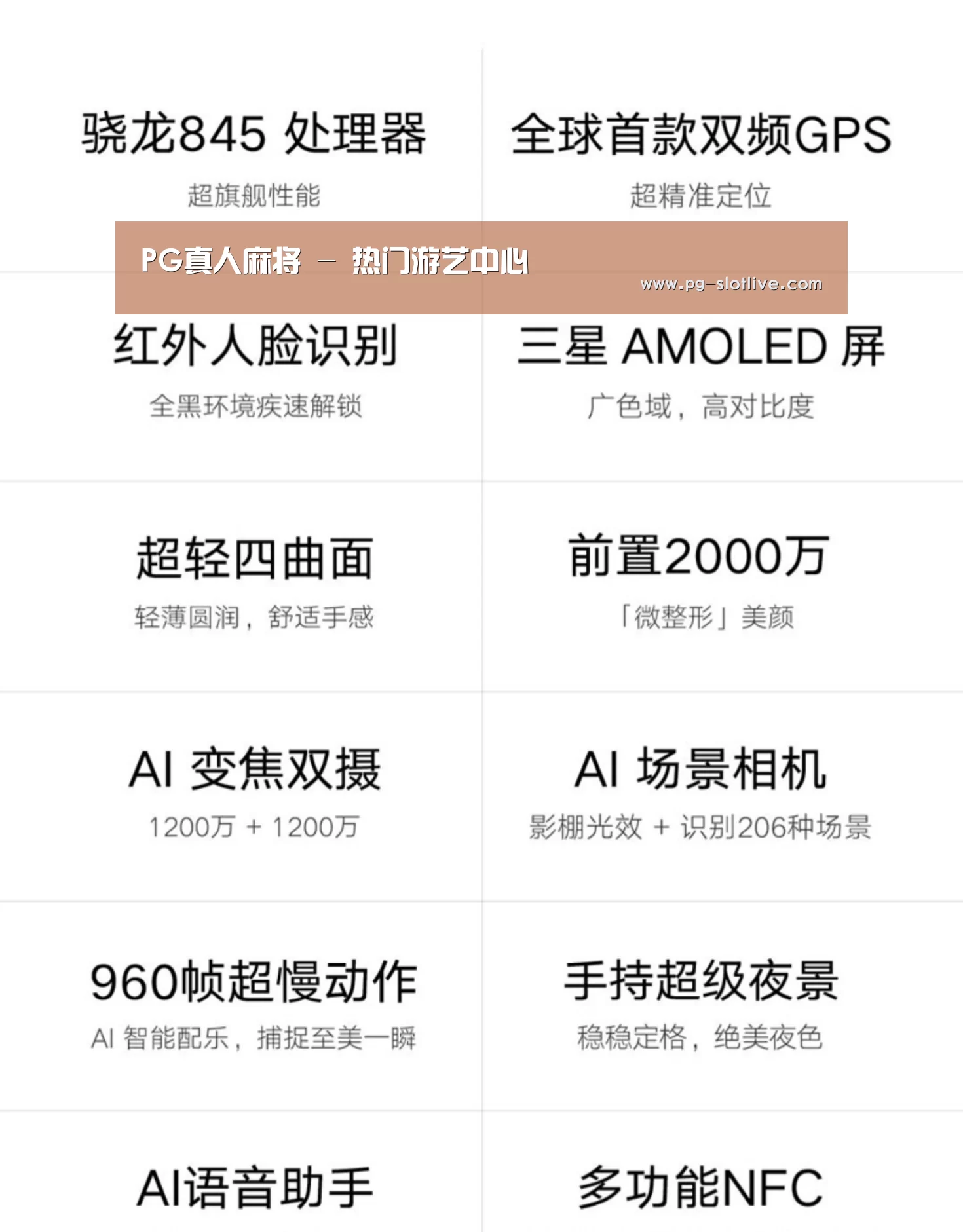 小米8屏幕指纹版 6GB+128GB 黑色 全网通4G 双卡双待 全面屏拍照智能游戏手机(图2) 小米8屏幕指纹版 6GB+128GB 黑色 全网通4G 双卡双待 全面屏拍照智能游戏手机(图2)
